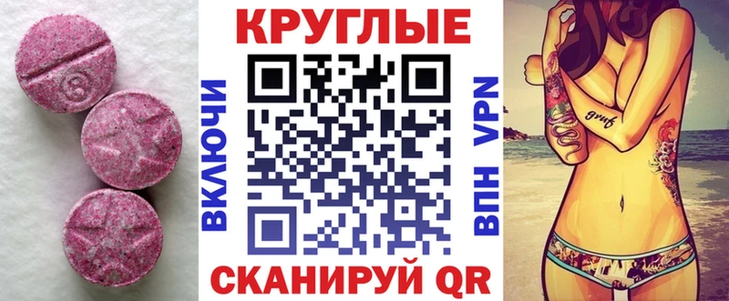мега вход Курильск Экстази таблы