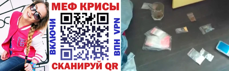 МЯУ-МЯУ кристаллы  Курильск 