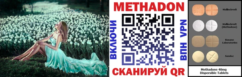 МЕТАДОН methadone  Курильск 