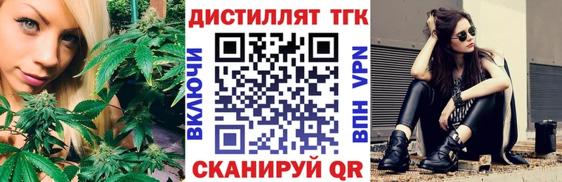 ссылка на мегу маркетплейс  Курильск  Дистиллят ТГК THC oil 